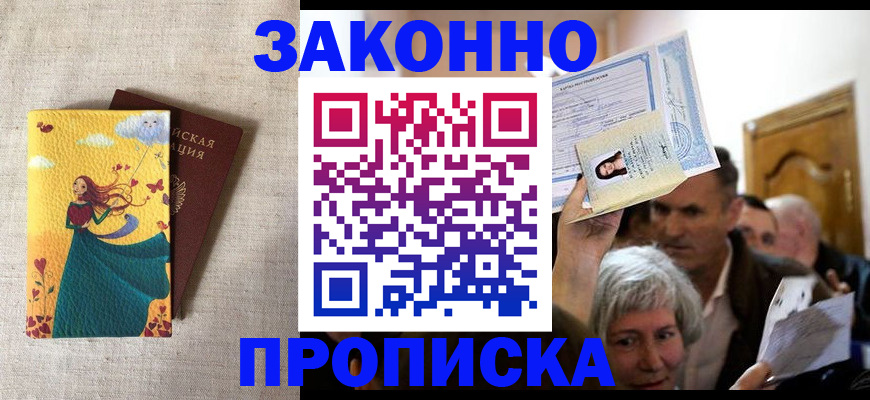 временная регистрация госуслуги в Волгограде