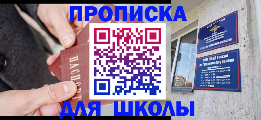 временная регистрация гарантия в Волгограде