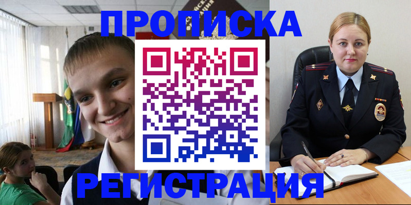 временная регистрация адрес в Волгограде